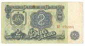 Bankovka Bulharsko 2 rub